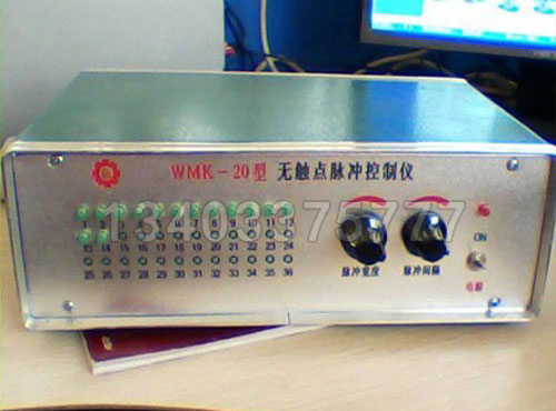 郑州WMK-20型无触点脉冲控制仪