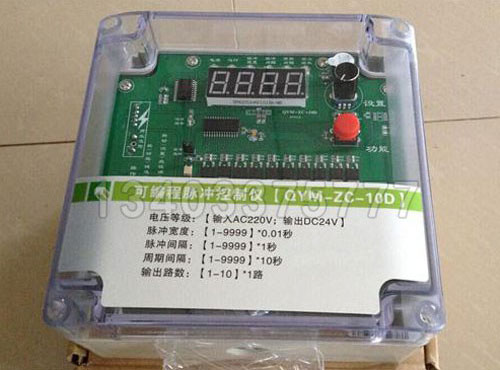郑州QYM-ZC-10D可编程脉冲控制仪