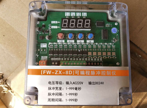 郑州FW-ZX-8D可编程脉冲控制仪