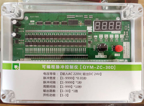 郑州可编程脉冲控制仪QYM-ZC-30D